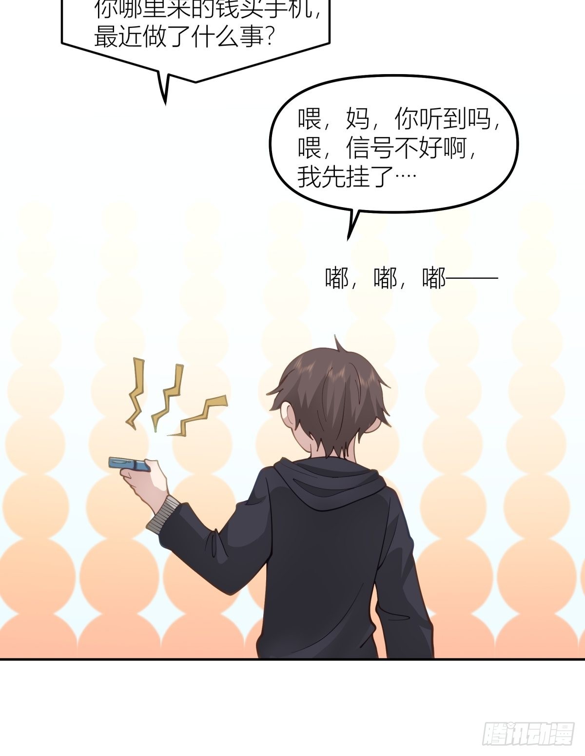 命运的交织31