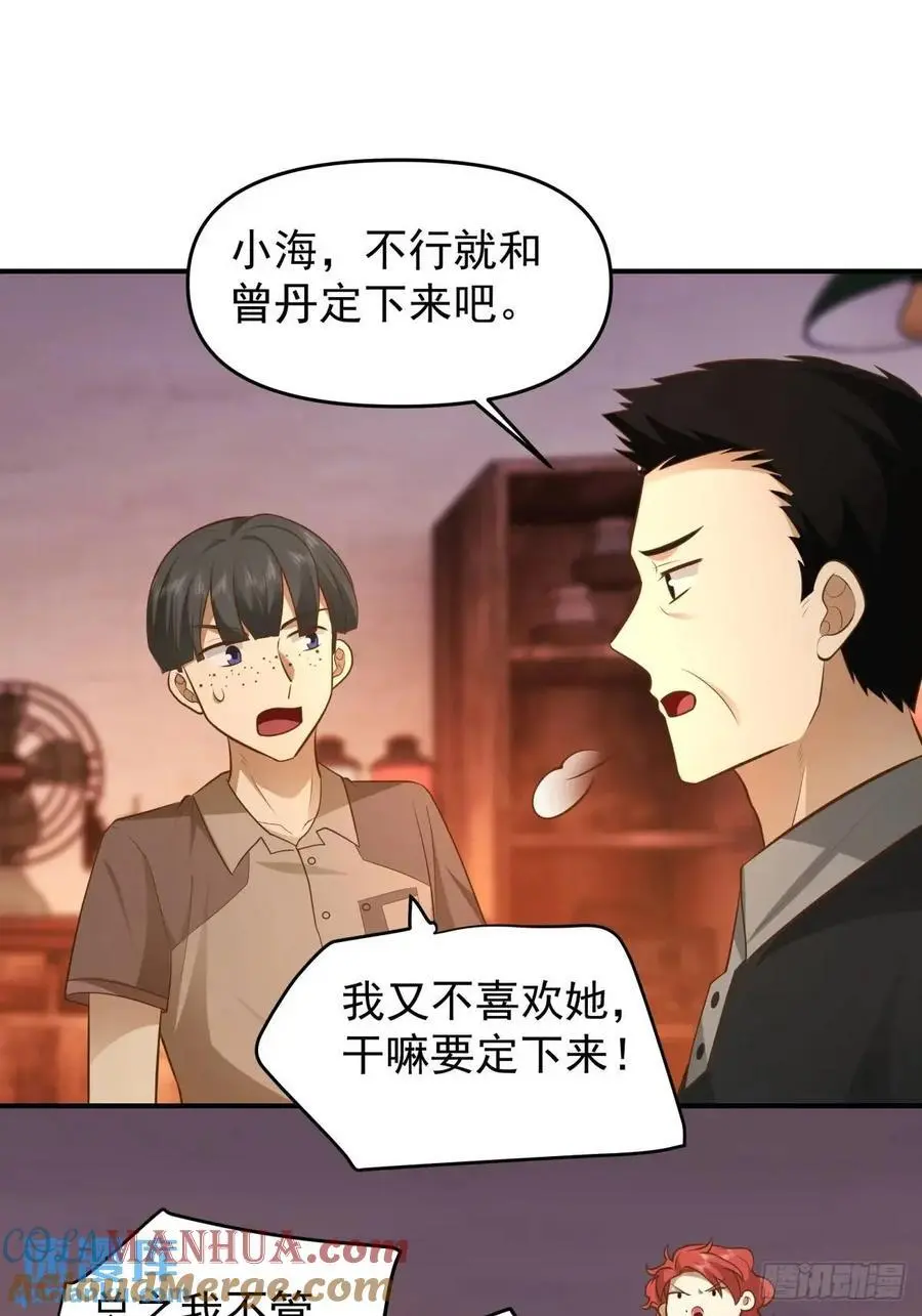 回家最重要是排面30