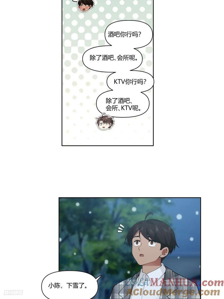 大龄剩女相亲记10