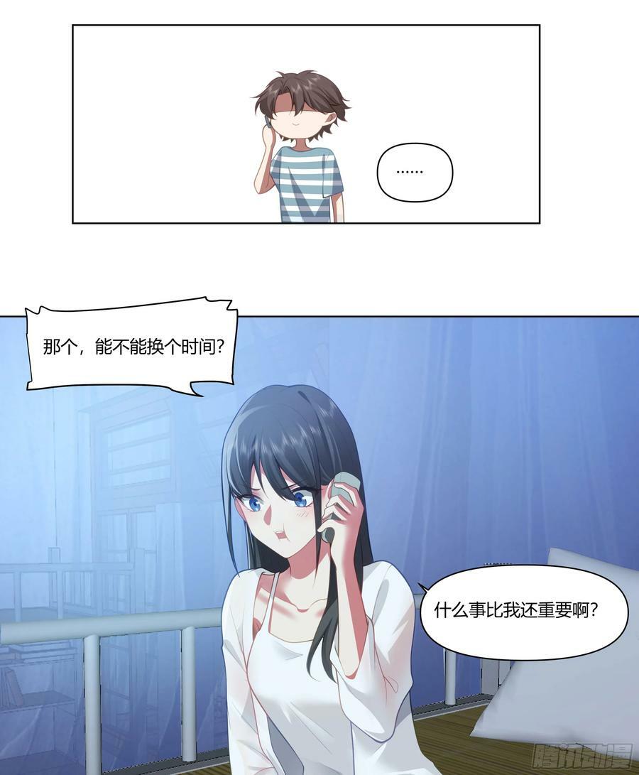 无间道之渣男之间15
