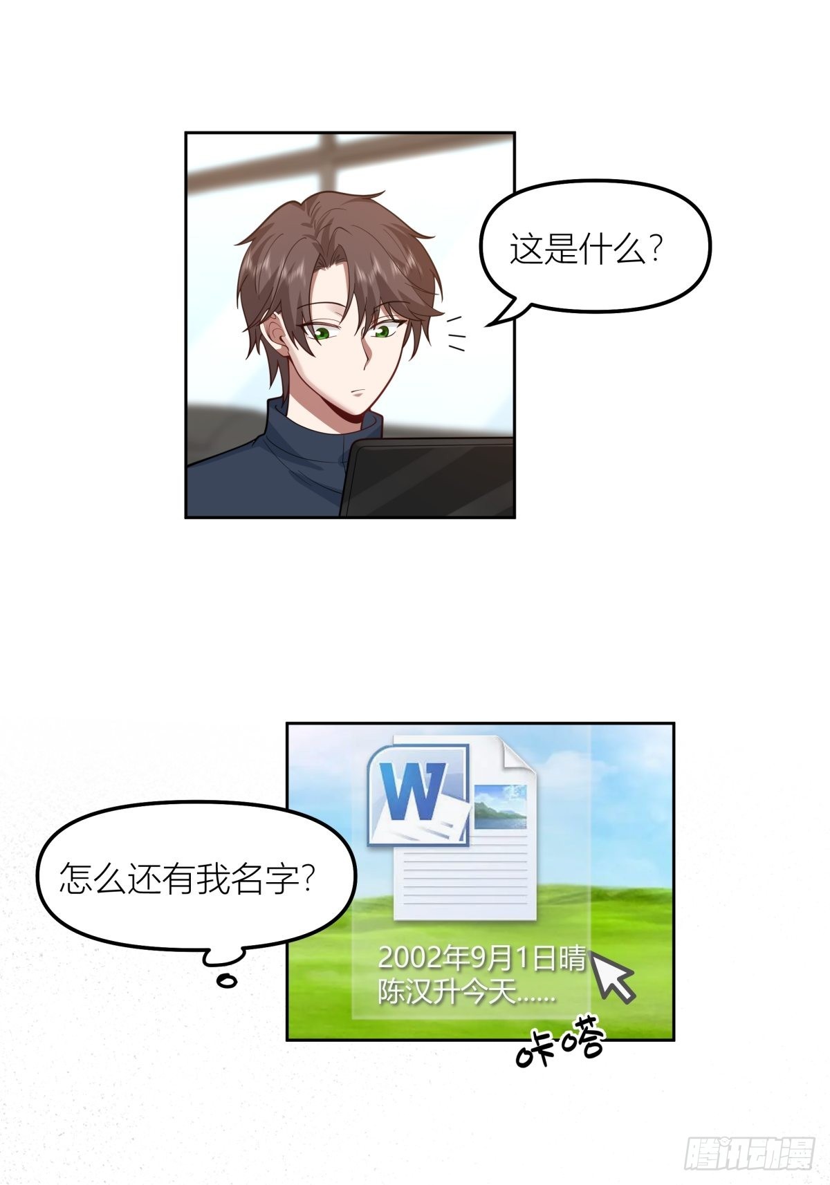 你渣我一次好不好？7