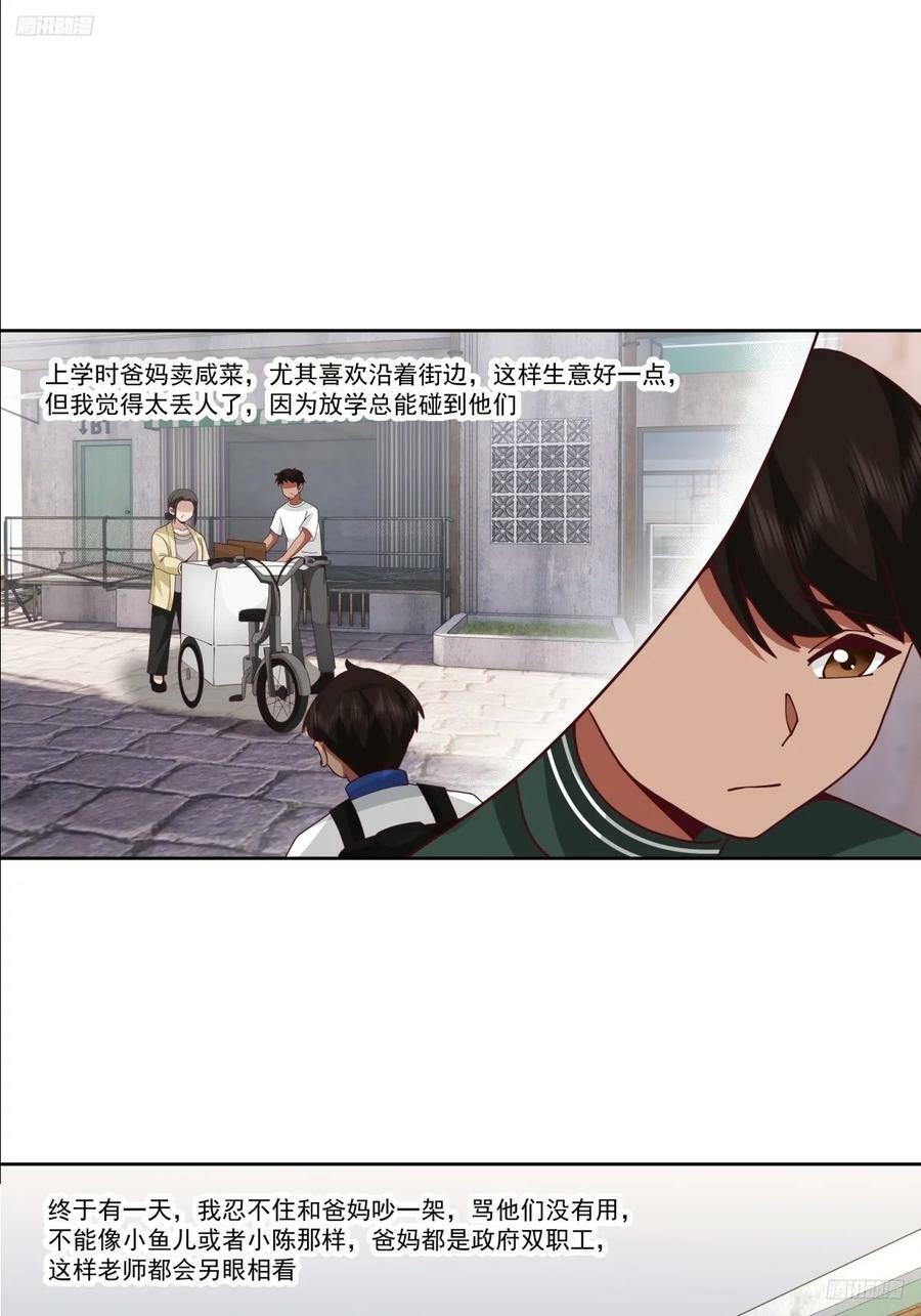 四目相对，眼中只有你11