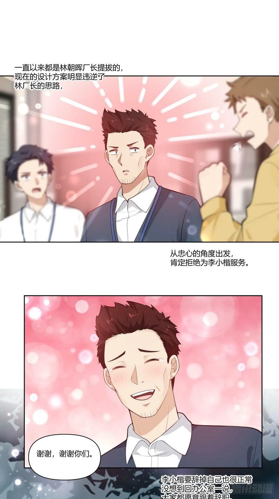 人是我的，厂也是我的37