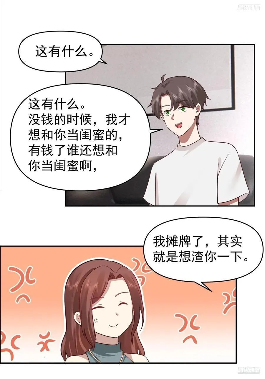 我喜欢角色扮演9