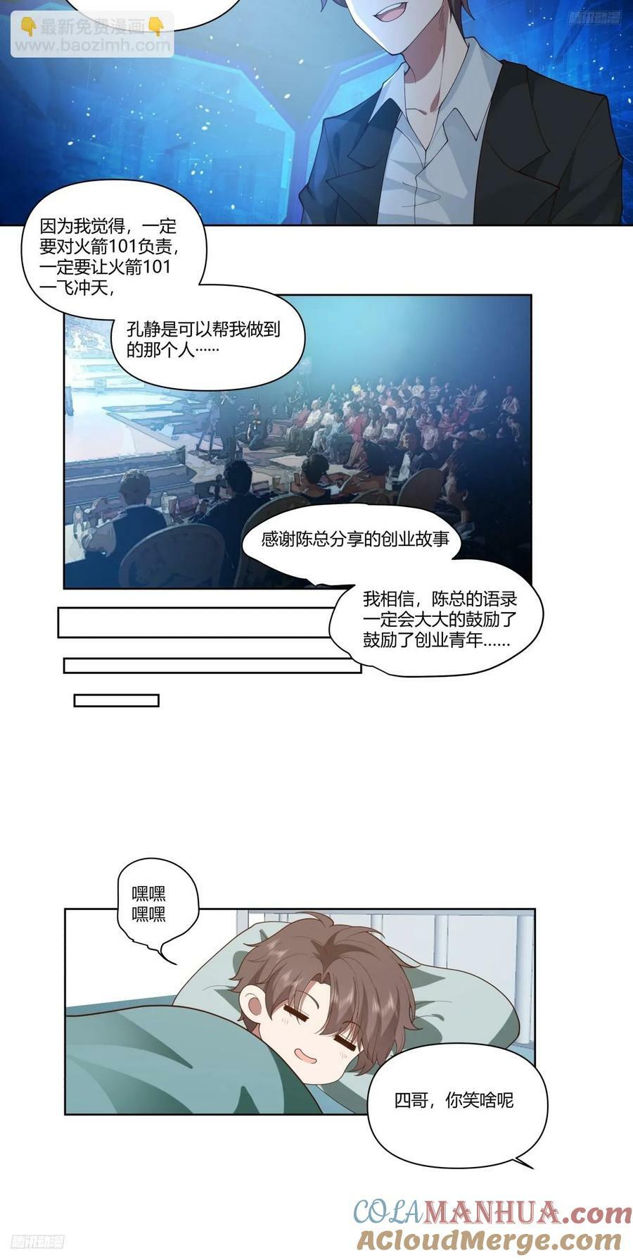 世间美好与你环环相扣4