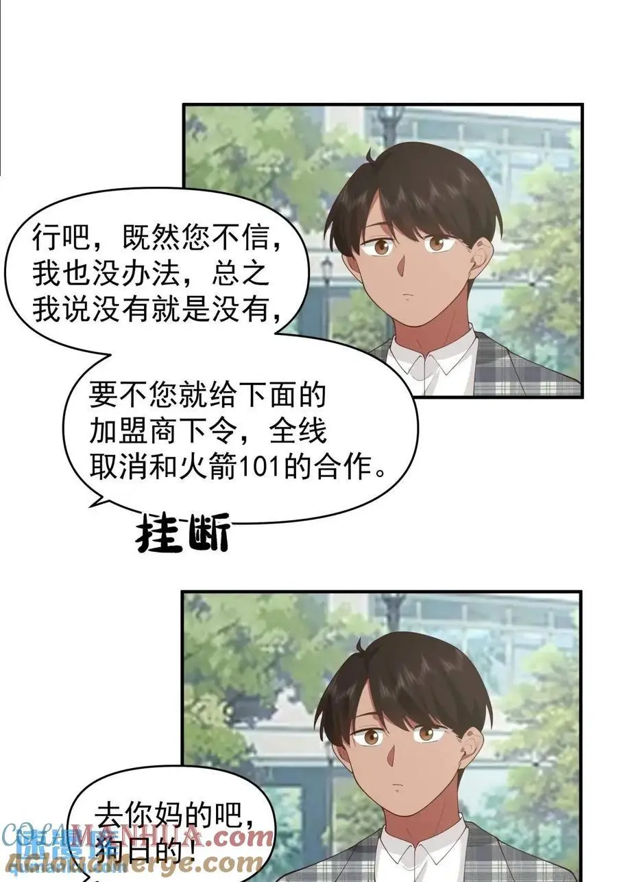 狗东西刘鹏飞6