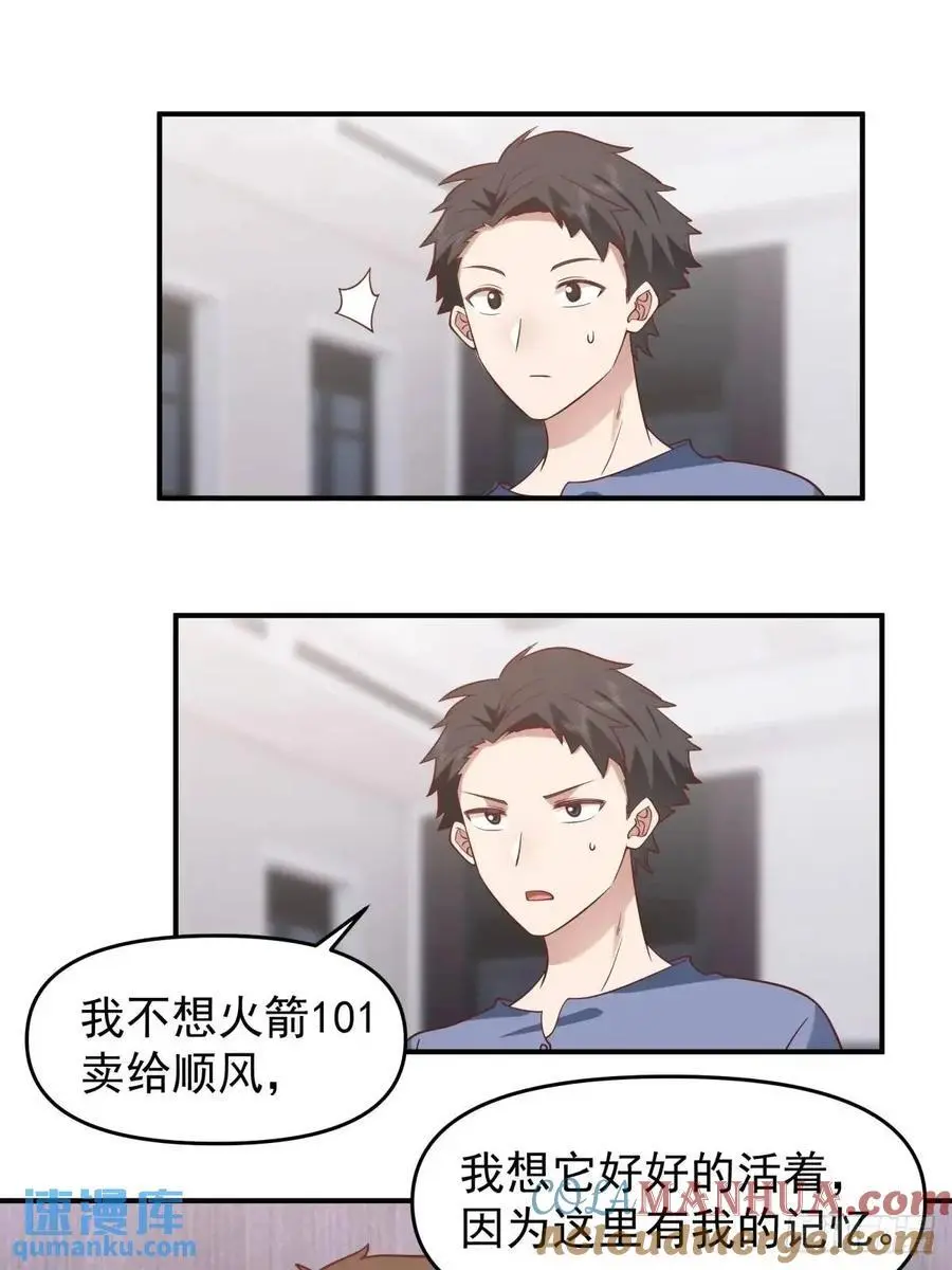 我出轨，不是因为不爱你26