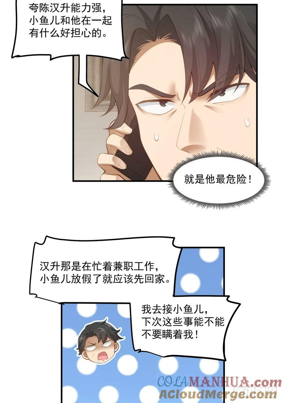 咱们做兄妹吧32