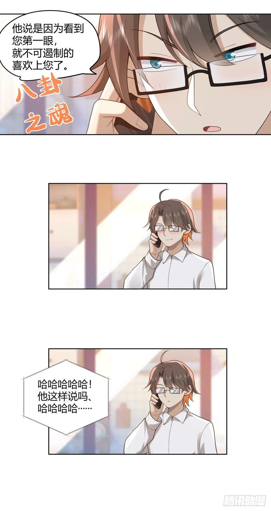 人是我的，厂也是我的23