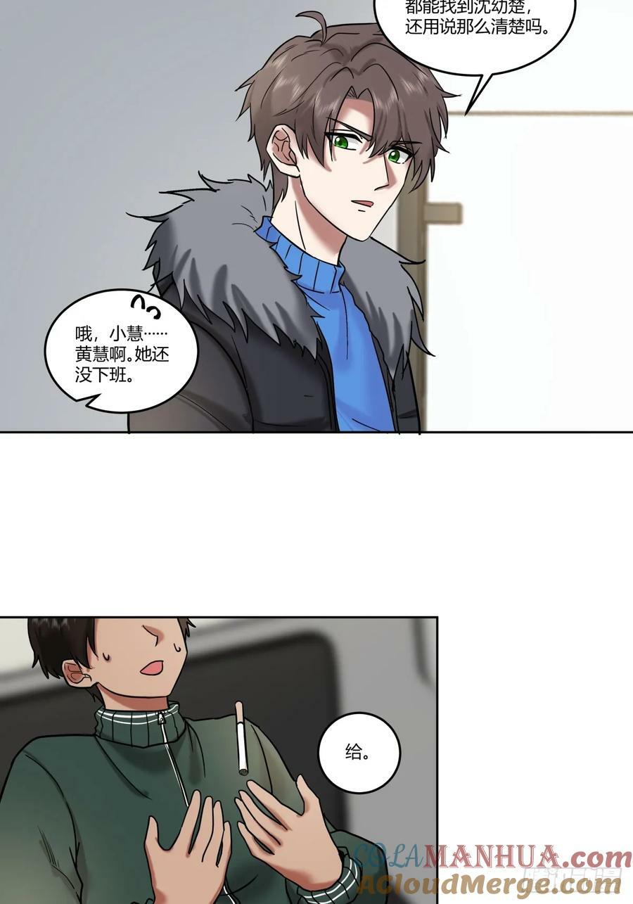 《高端绿茶》24