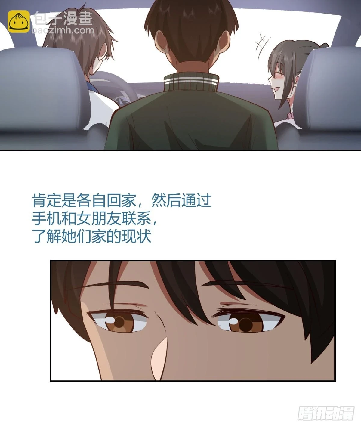 1000万的爱情门槛17