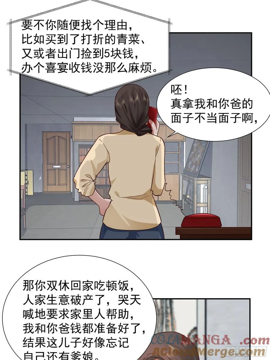 穷在闹市无人问，富在深山有远亲26