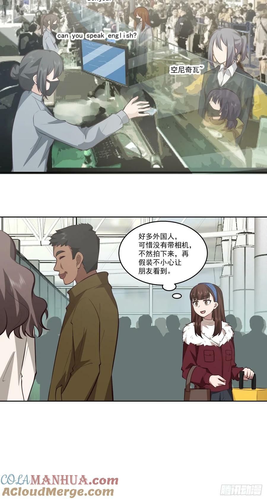 不然旅途多无聊啊24