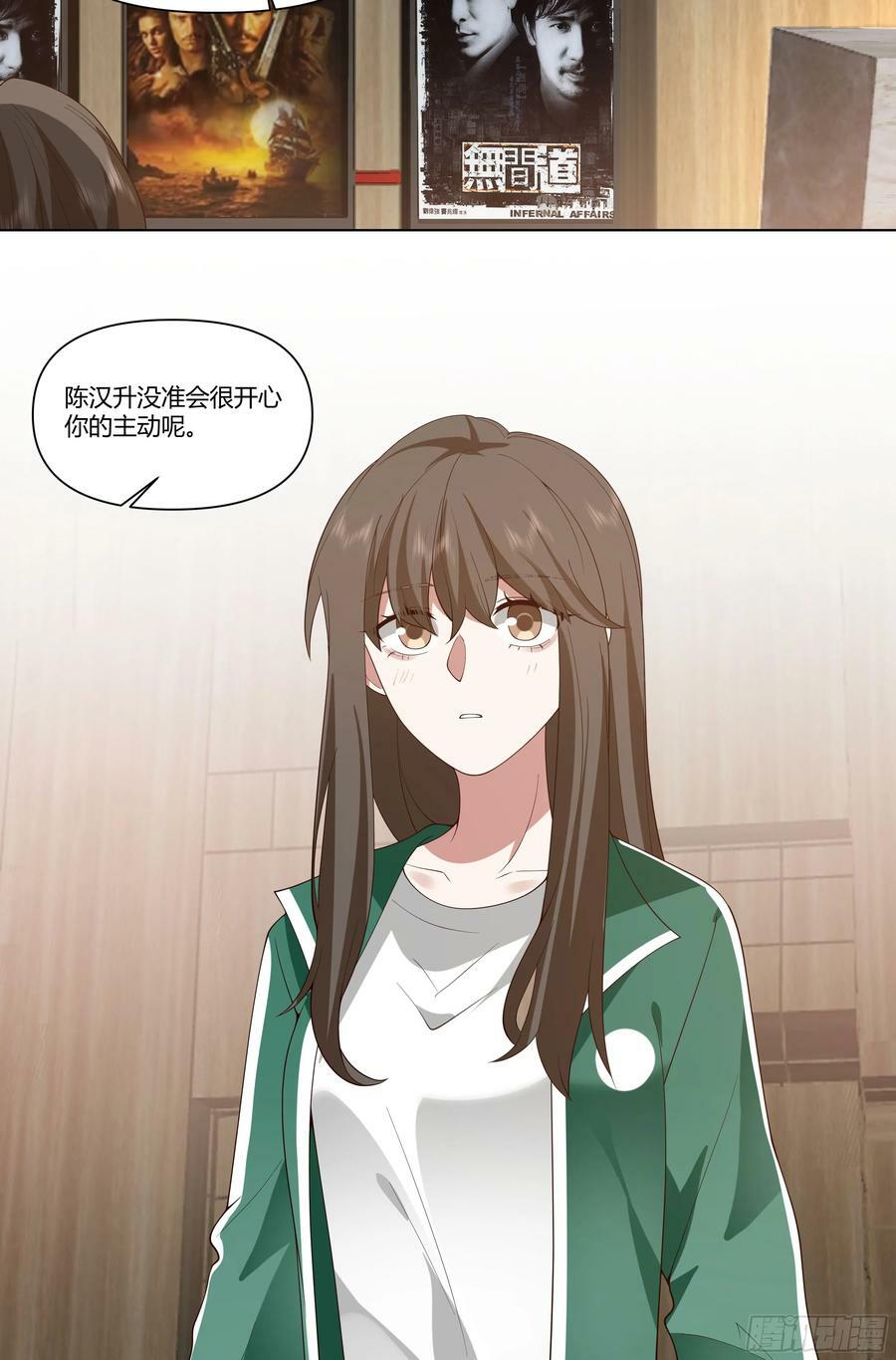 无间道之渣男之间41