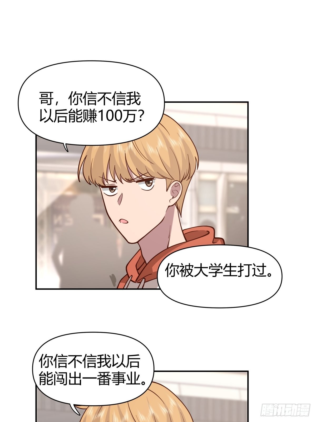 别惹我，我比你更混28