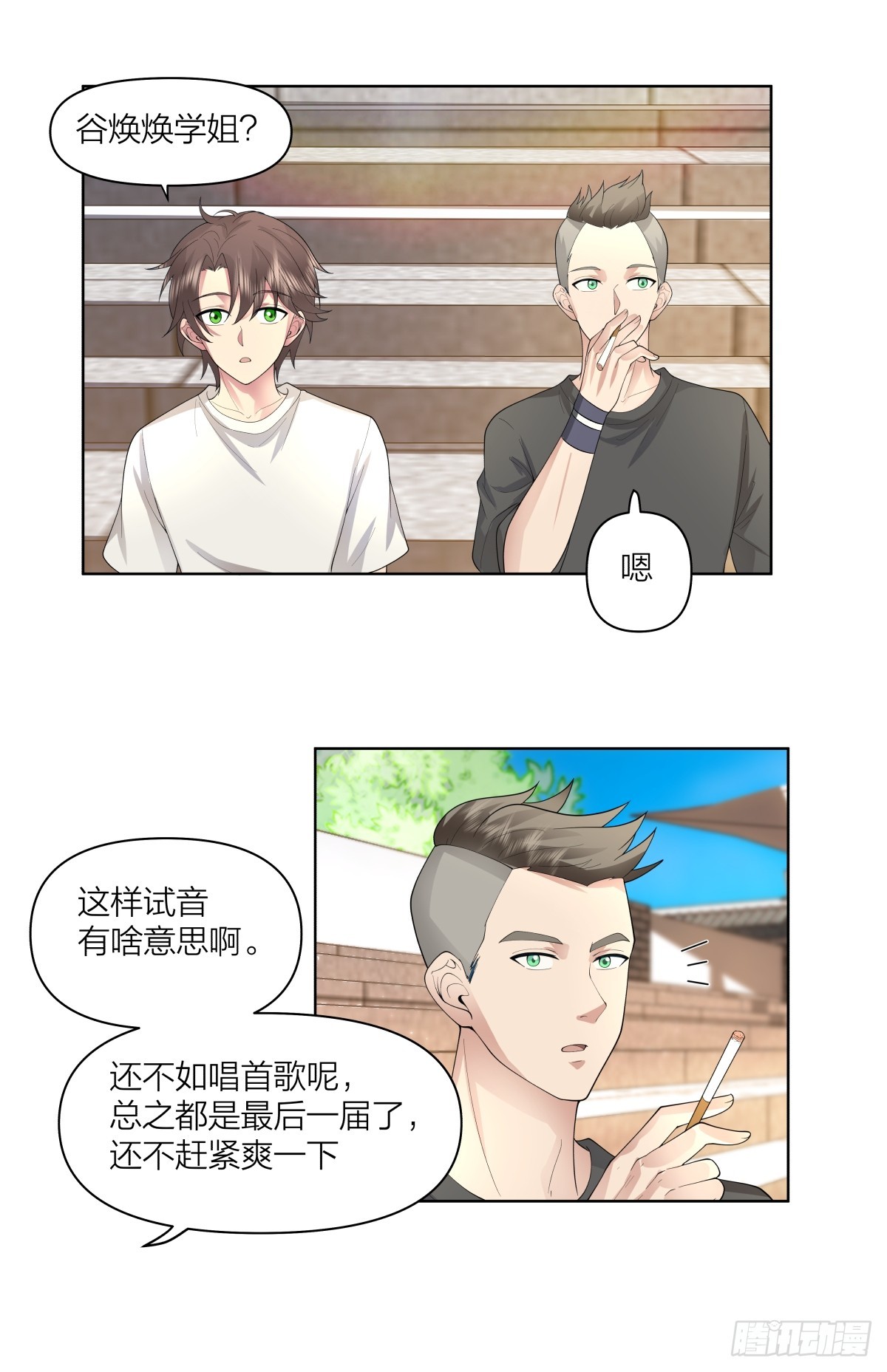 青春就是如此12