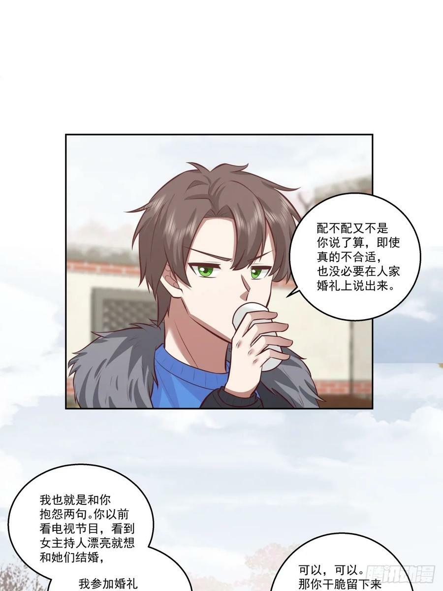 你会给她们一场婚礼吗？29