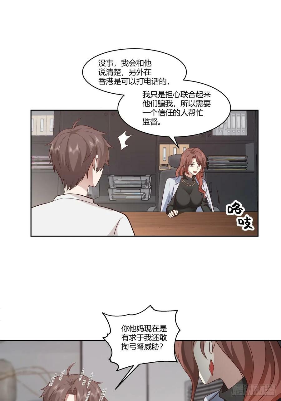 身体很诚实11