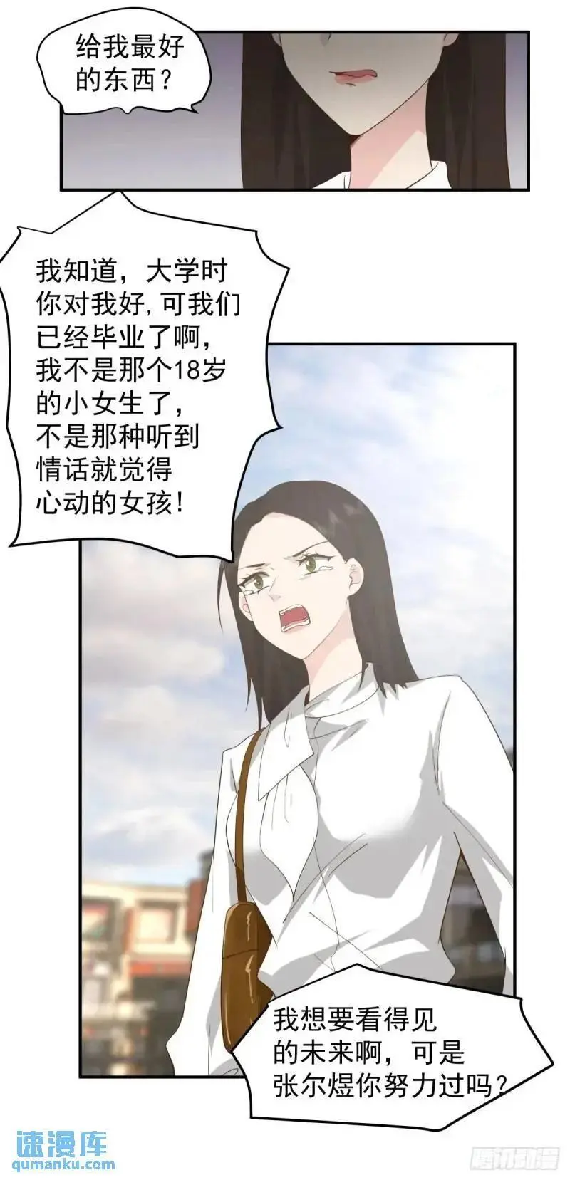 哭哭啼啼算什么男人！17