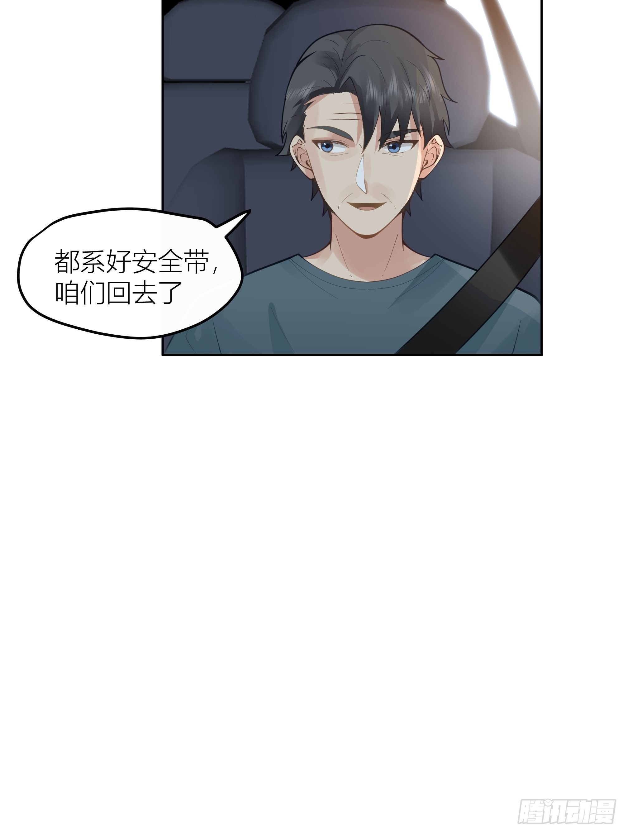 新生当部长？23