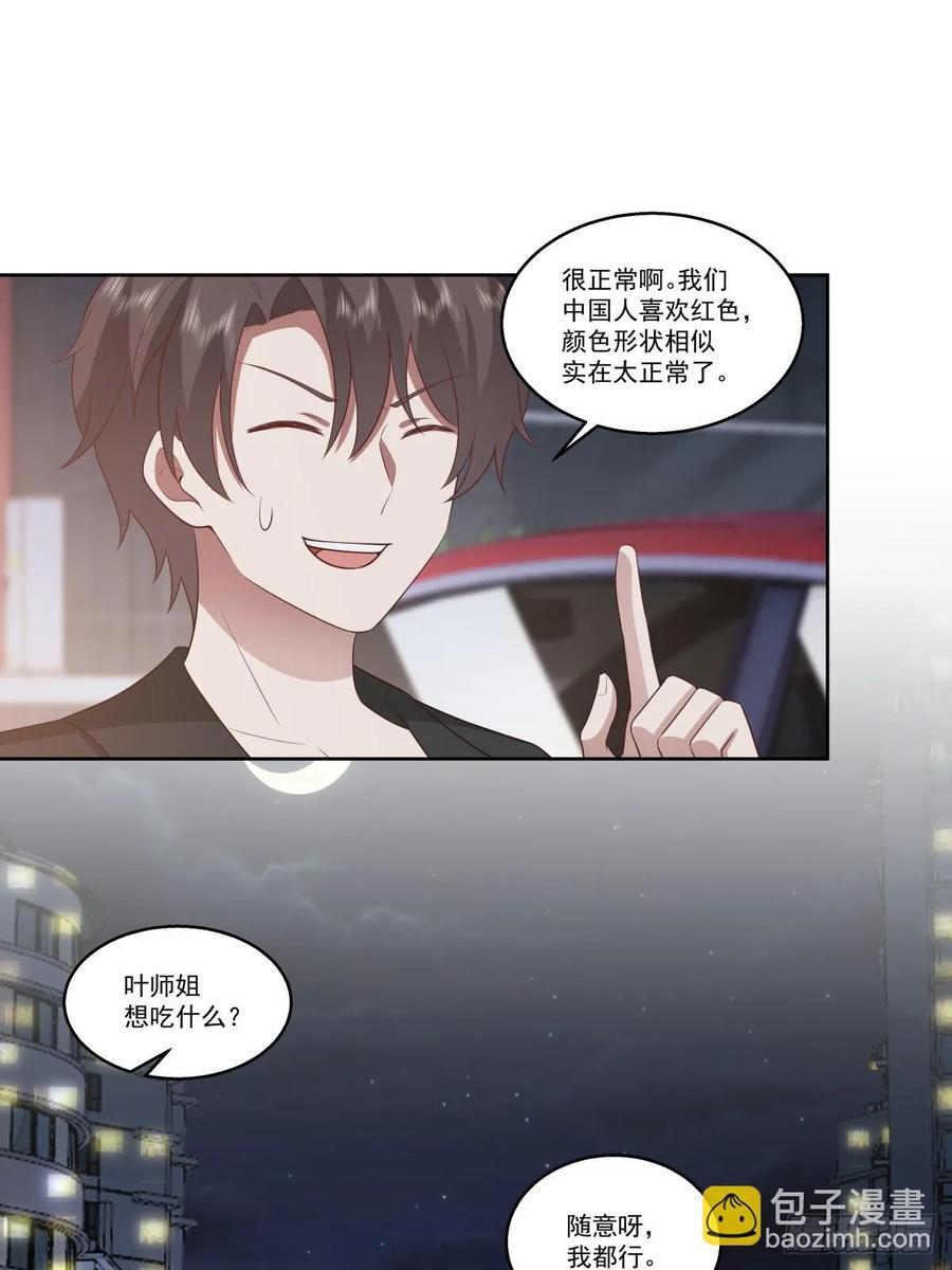 我能送你回家吗？25