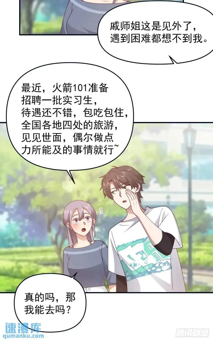 最爱的人要在身边15
