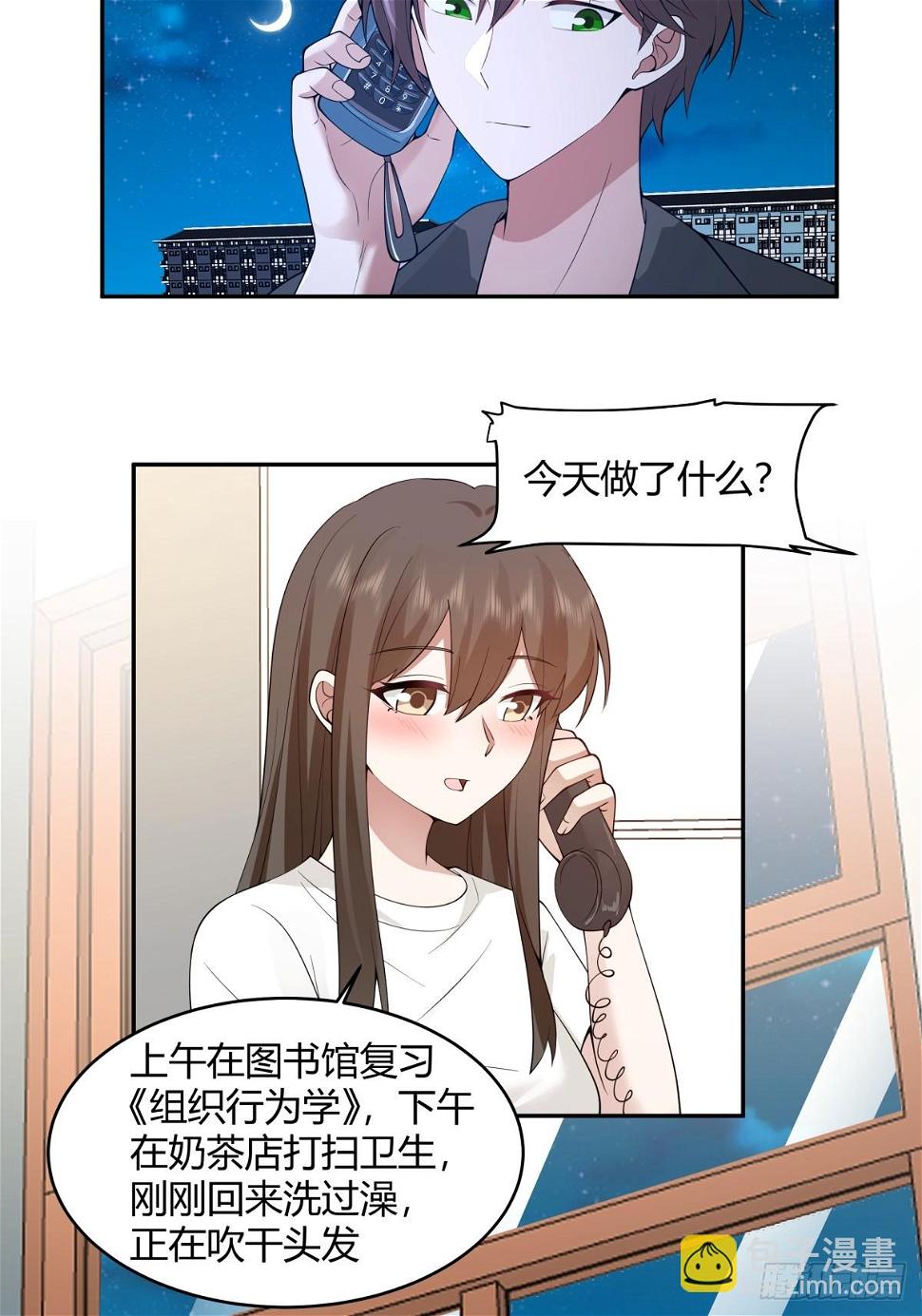 晚安，坏蛋15