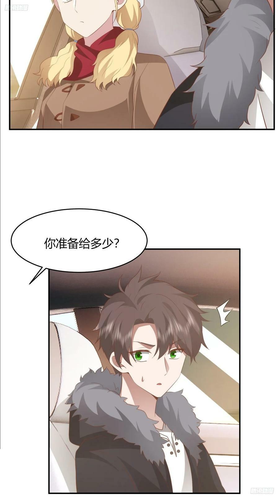 谈感情伤钱~10