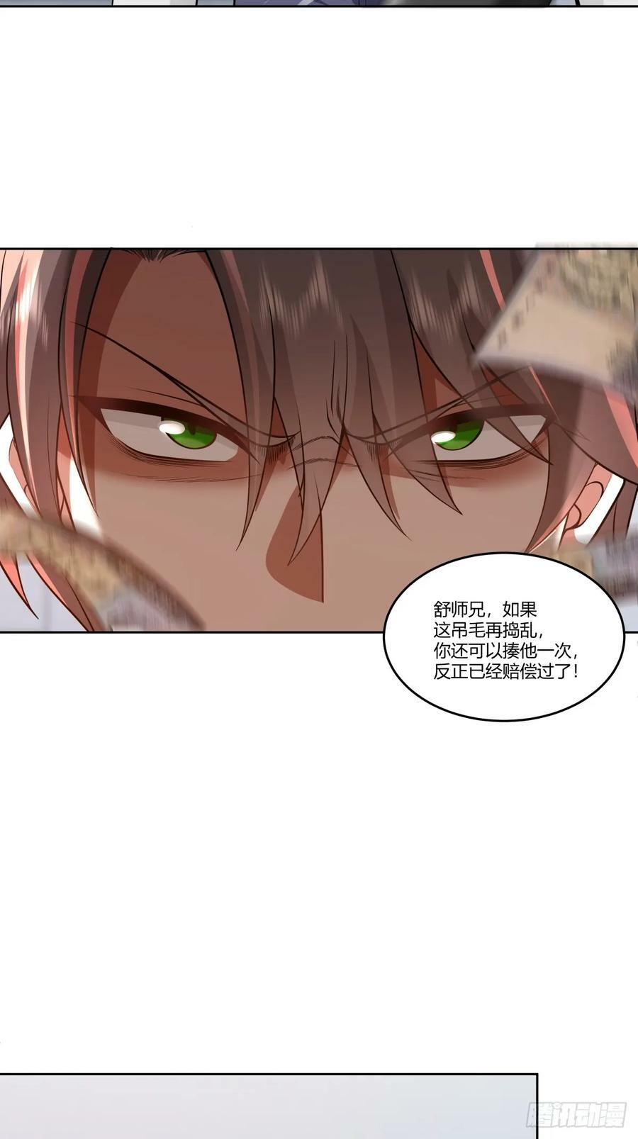 你是想事情闹大？31