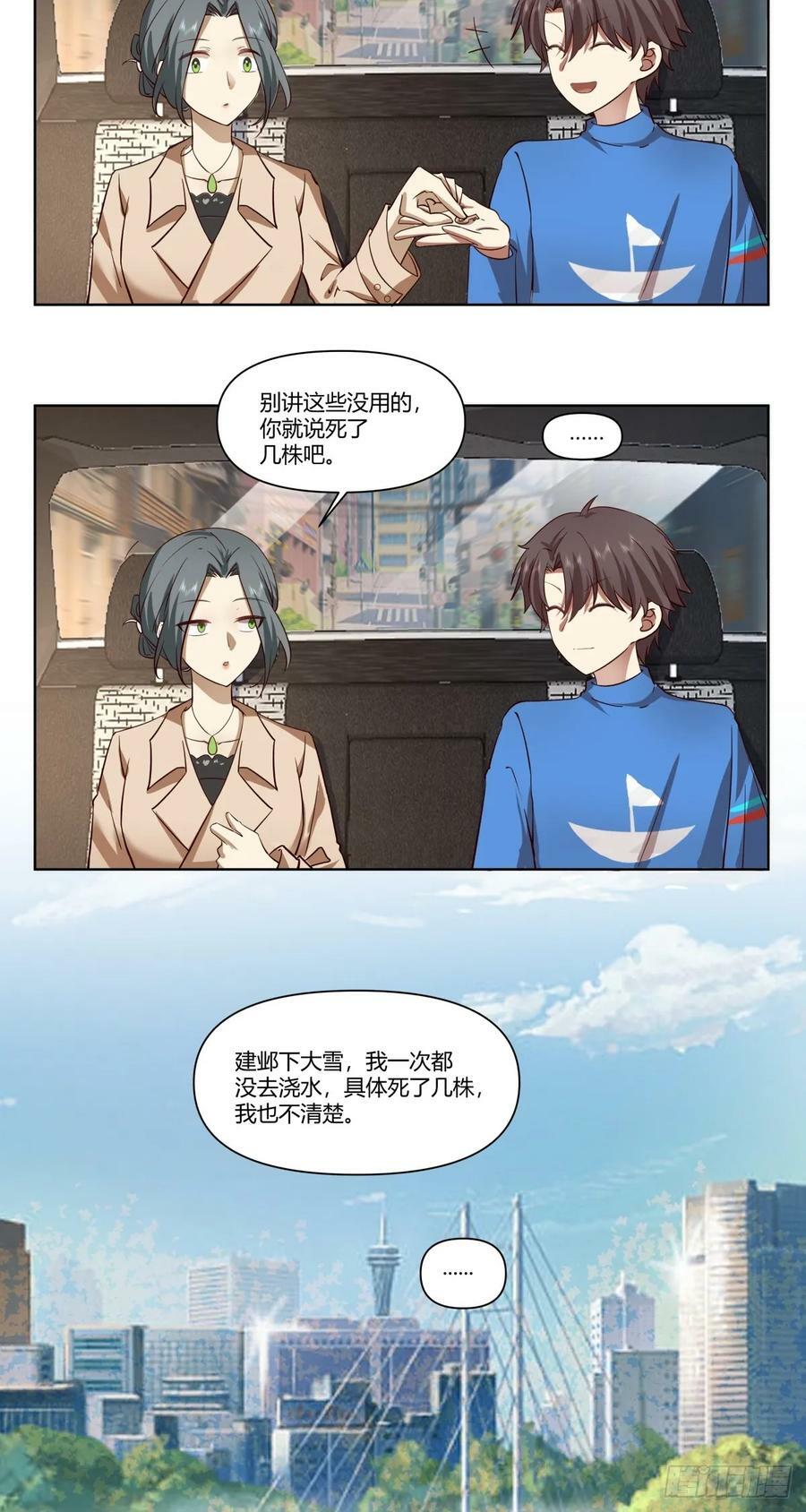 翻山越岭来见你15