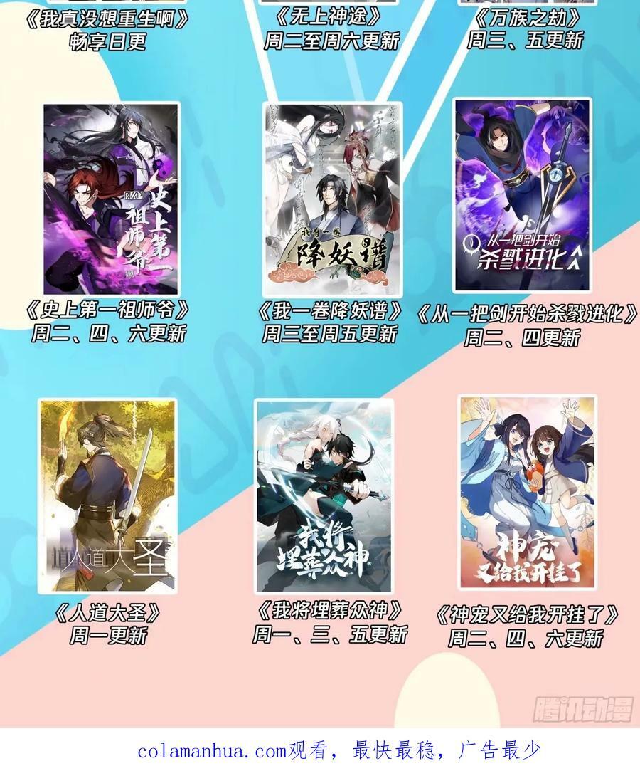 这世界上真的有龙33