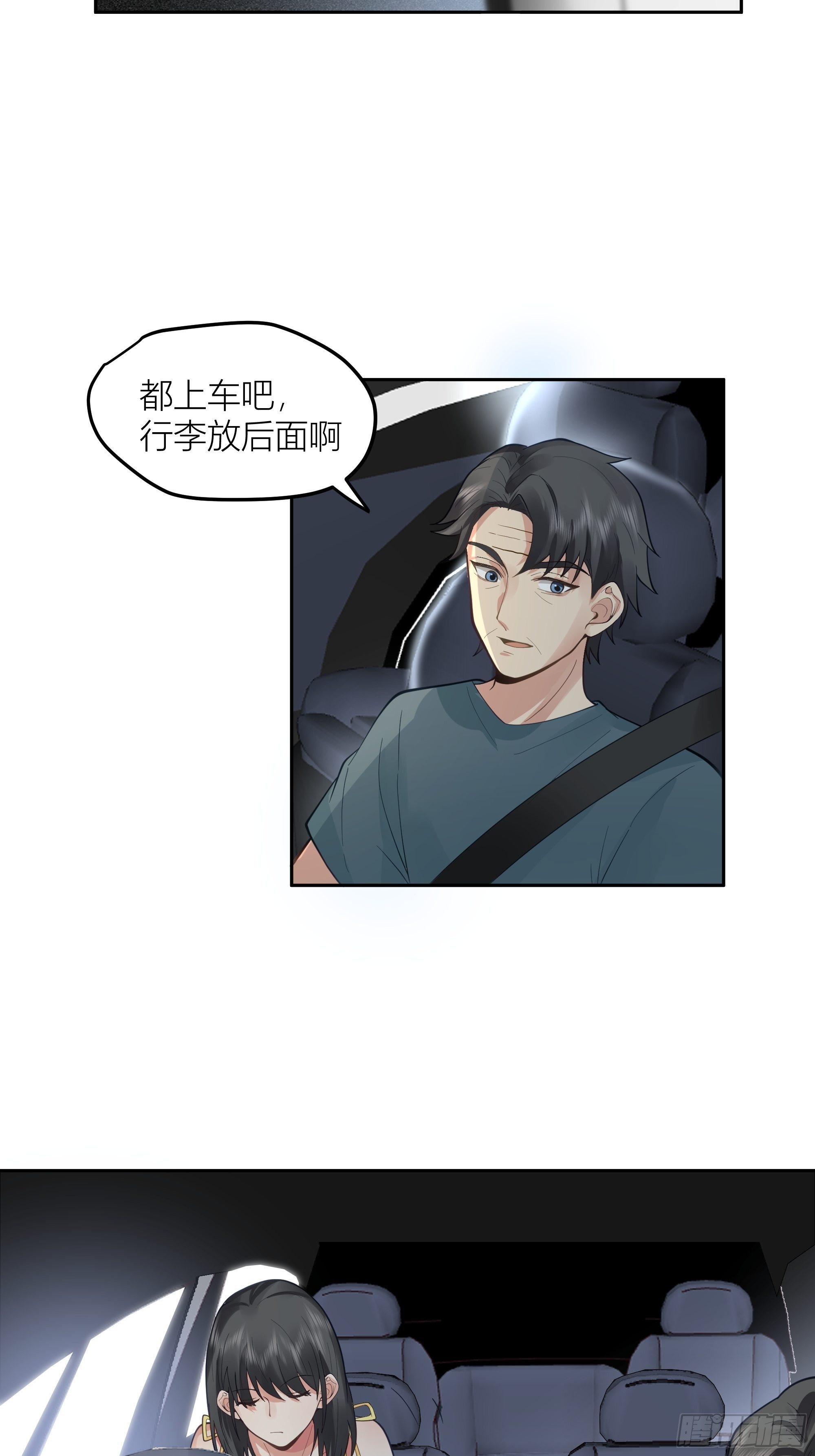 新生当部长？15