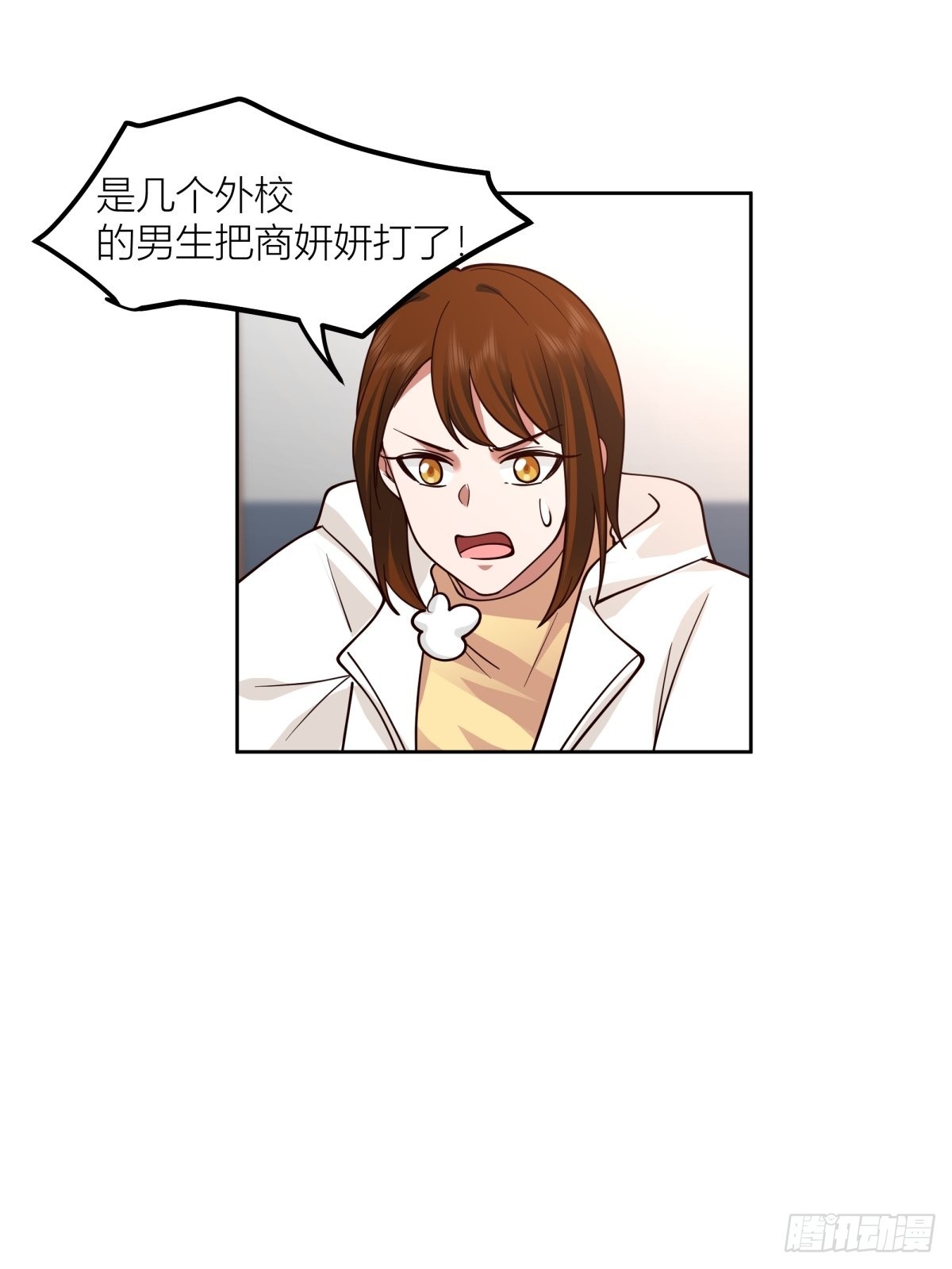 渣女商妍妍14