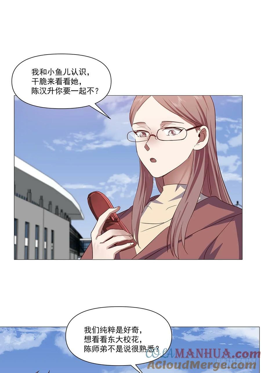 怎么感觉你在骂人？14