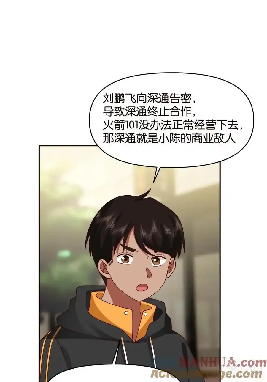 没有永远的朋友，只要永远的利益14