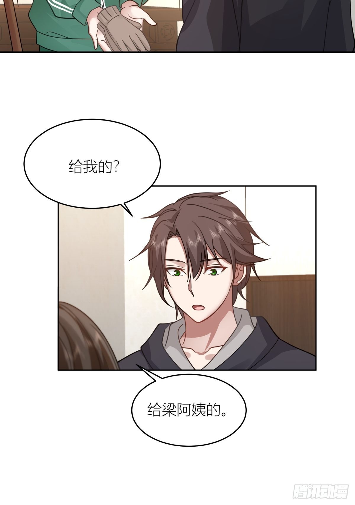 躲不掉的总会相见37