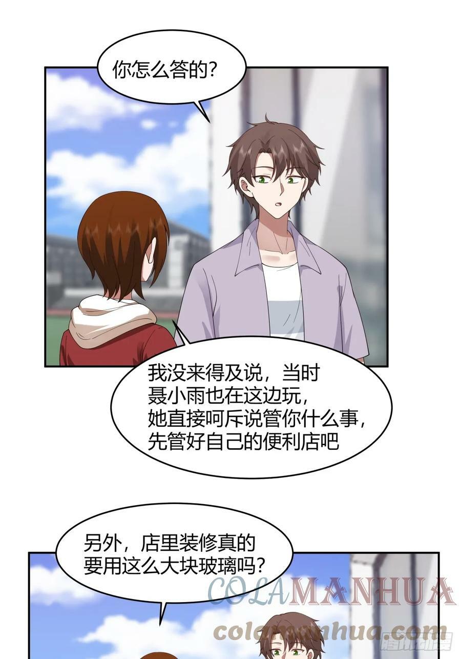 这就是爱情吗8