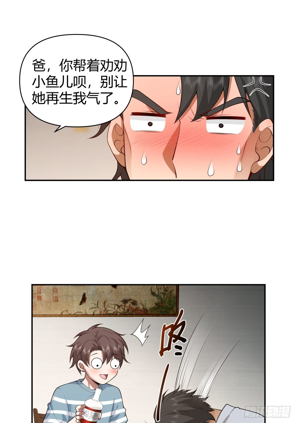 叫一声爸爸你不吃亏15