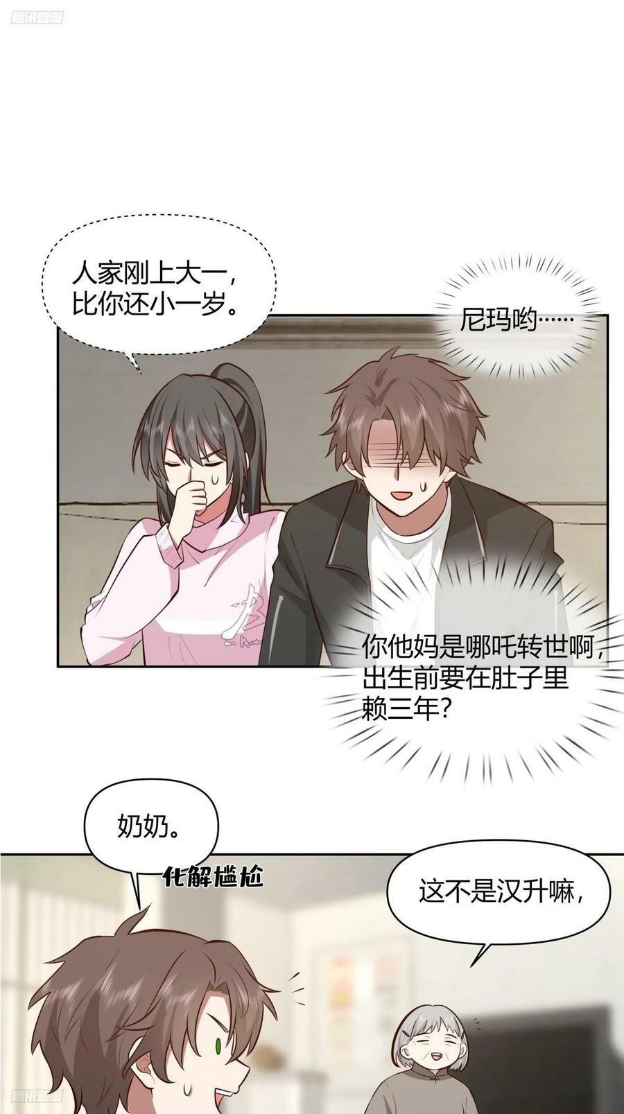 老实人模板1
