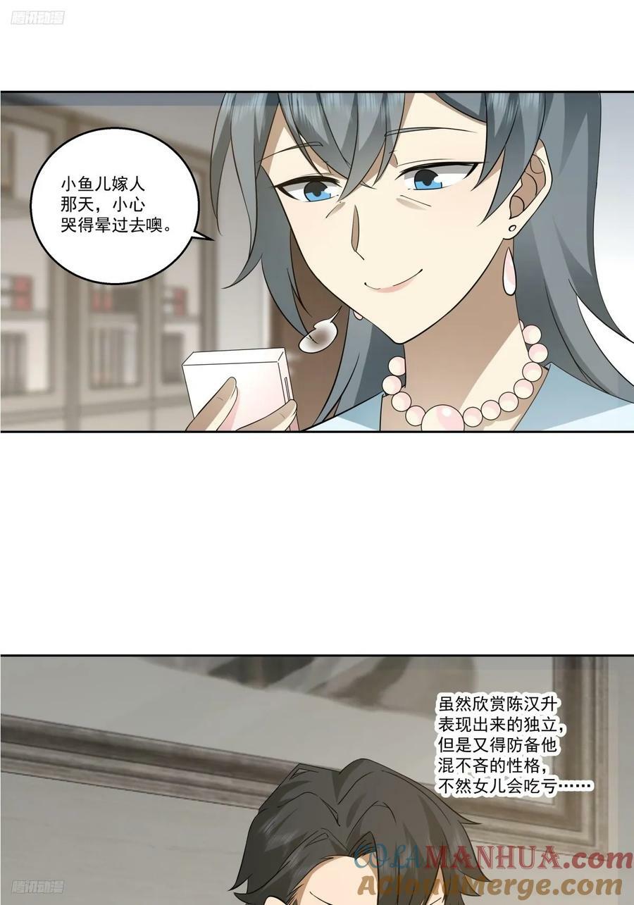 陌生来客2