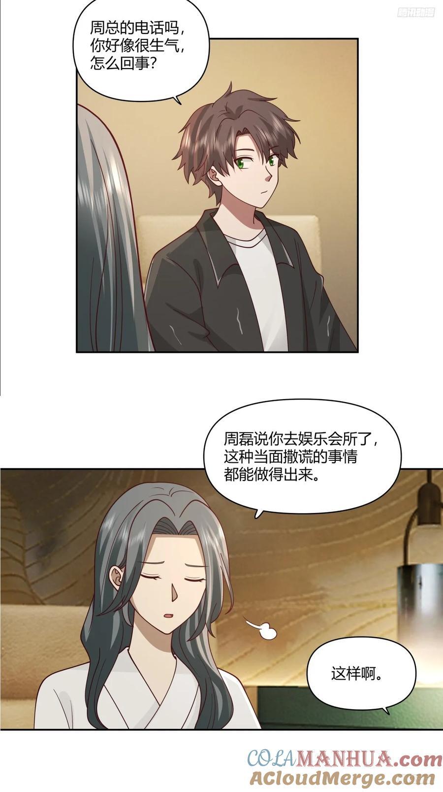 男人都是好色的6