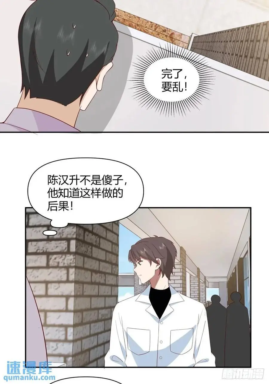 财大乱不乱，汉升说了算25