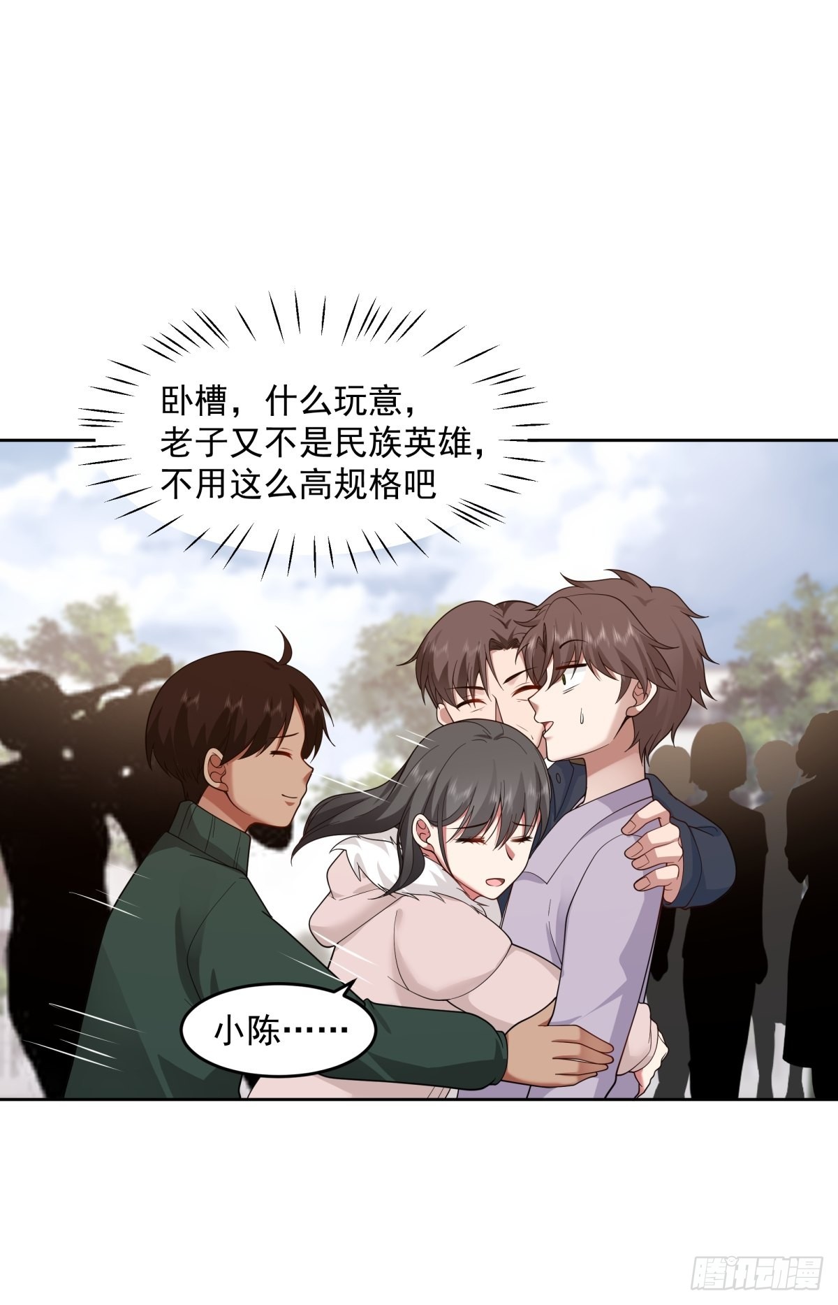 我将你推向别人的怀抱16