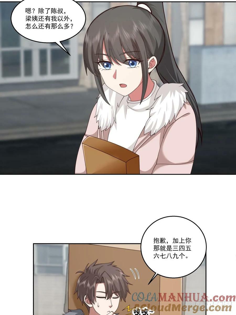 陌生来客20