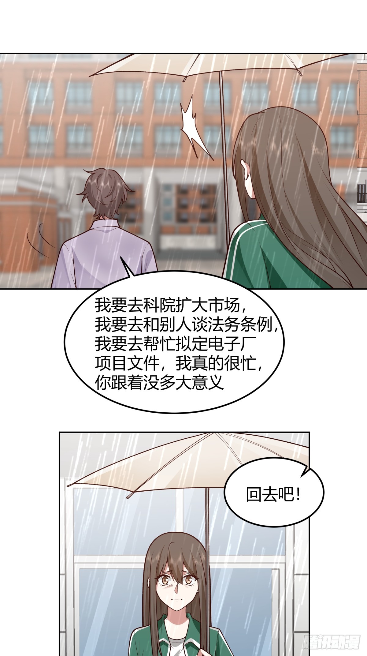 宝藏终将璀璨31