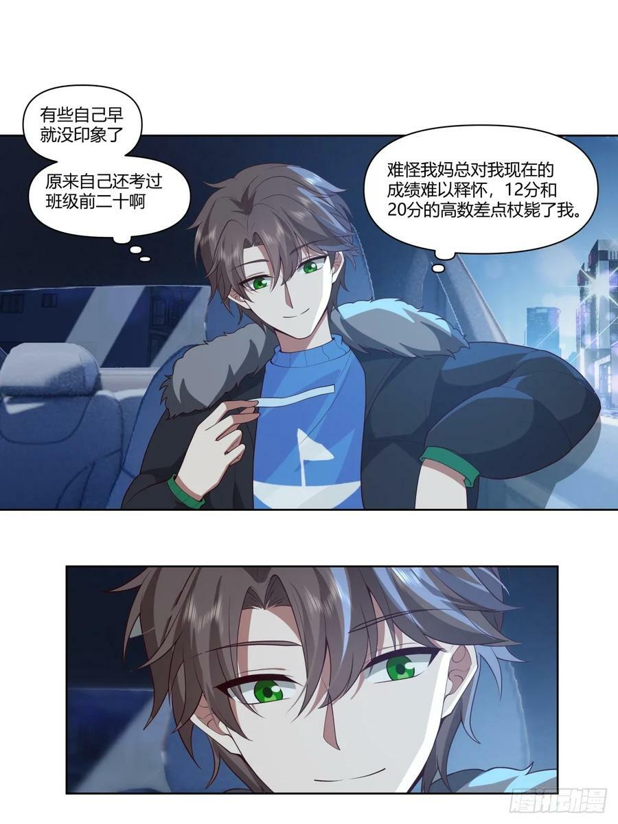 《小星星》13