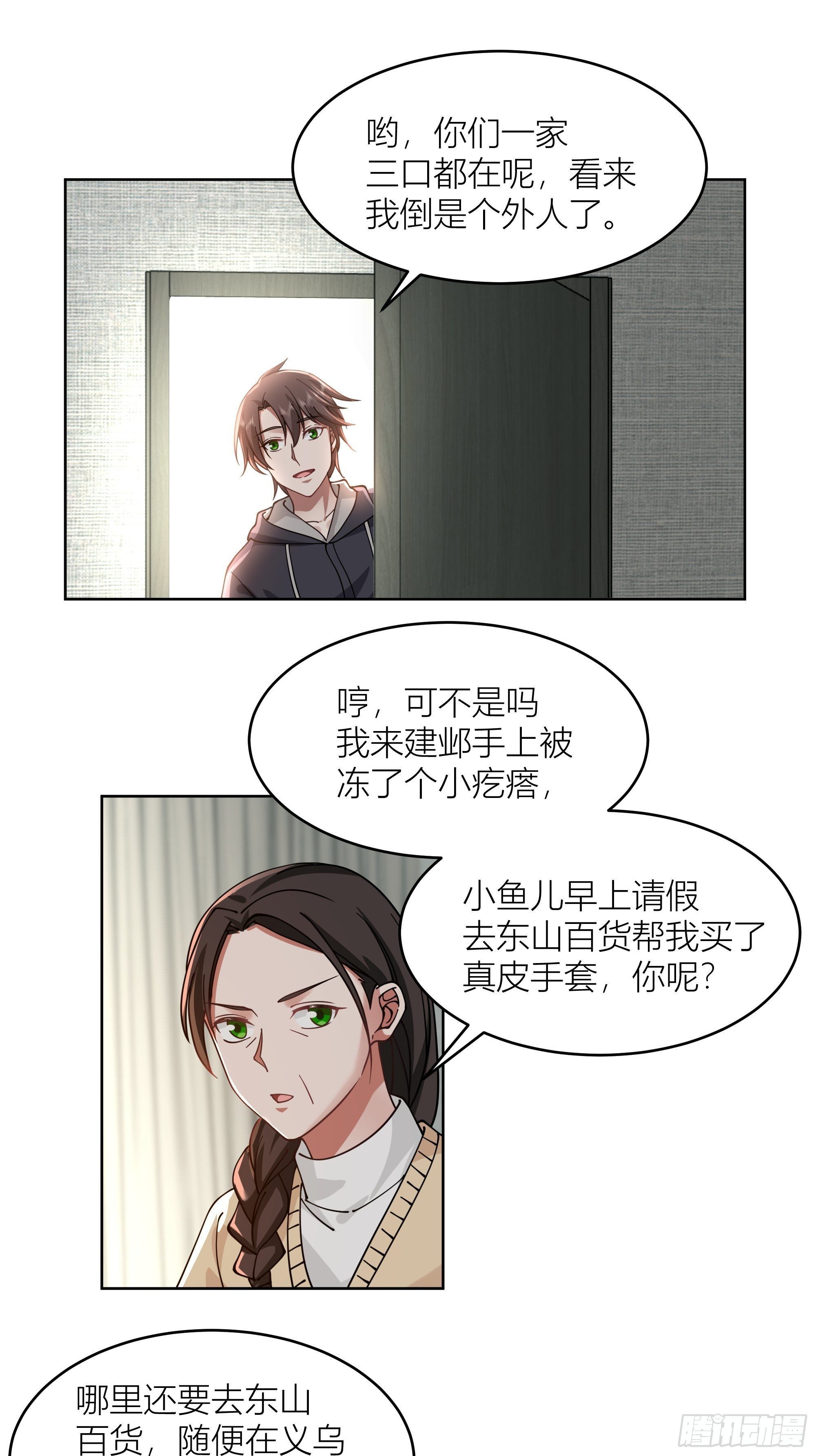 躲不掉的总会相见41