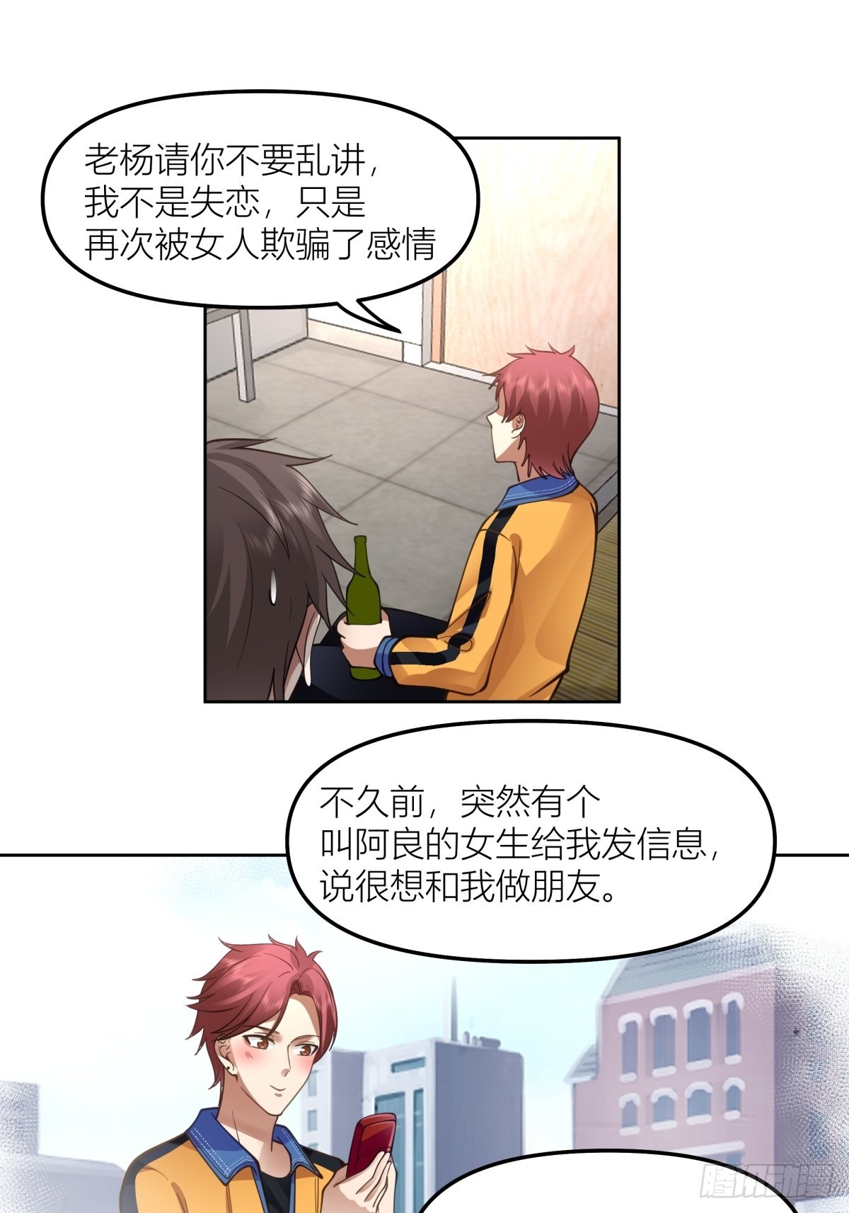 渣女商妍妍6