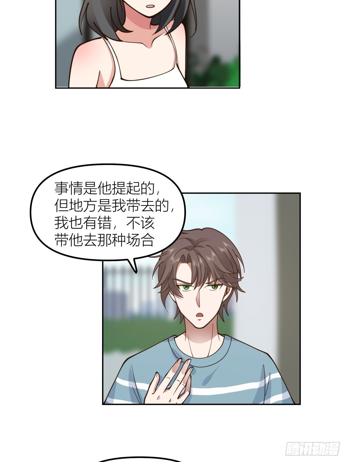 我会独自抚养我们的孩子18
