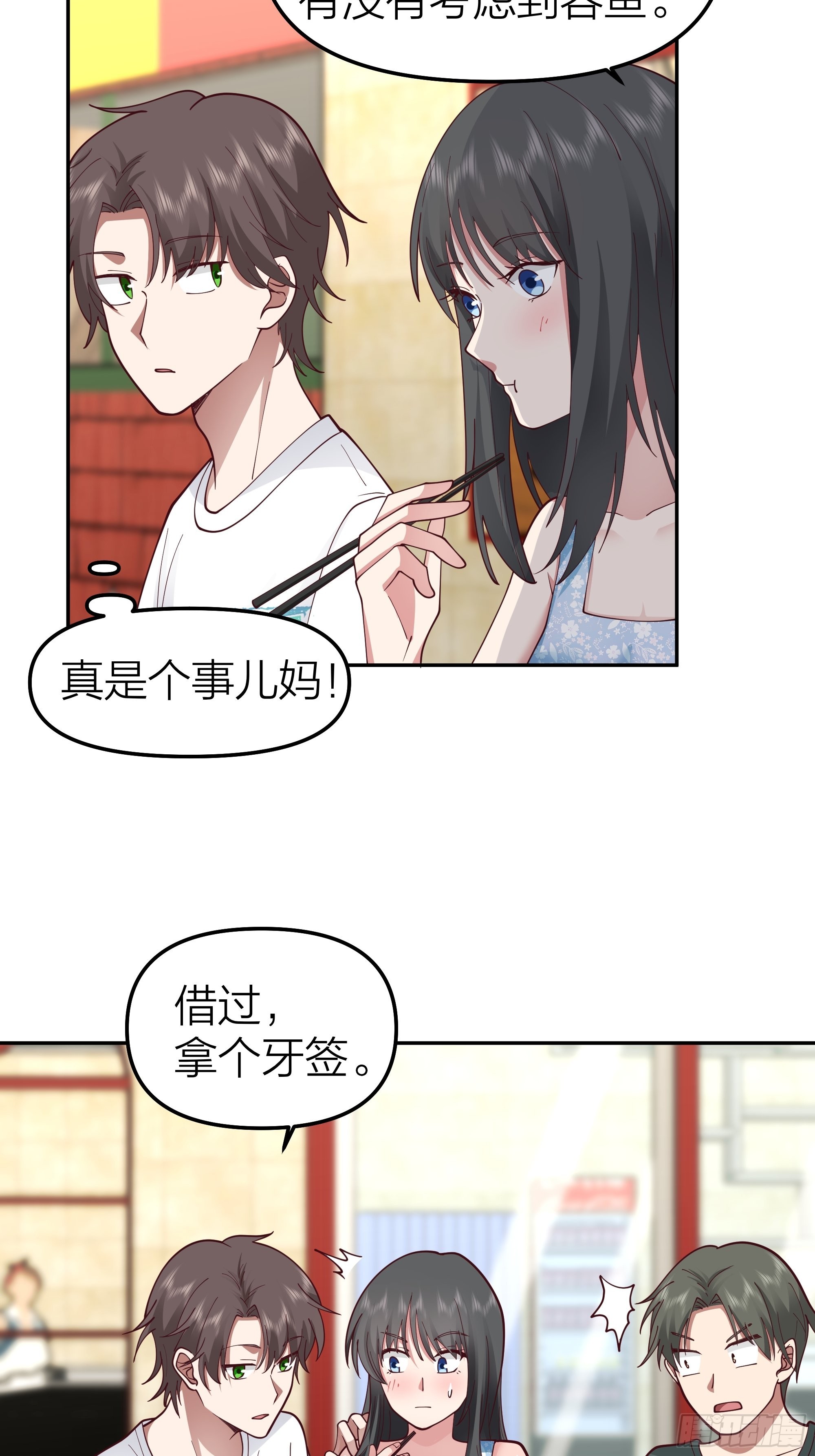 纯情渣男11
